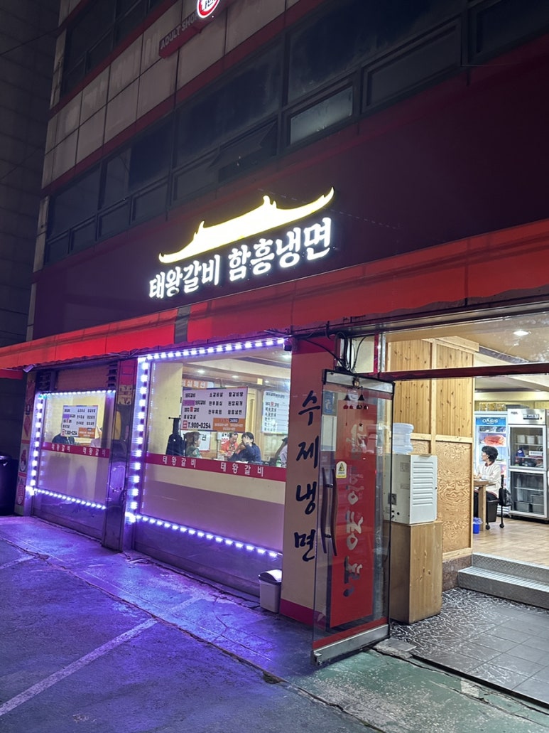 태왕갈비 이미지