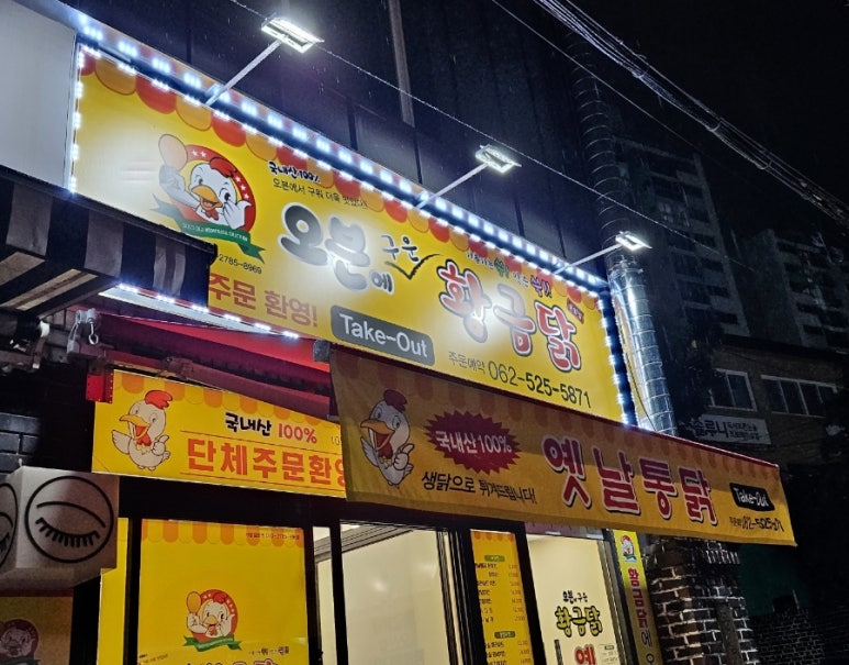 오븐에구운황금닭 이미지