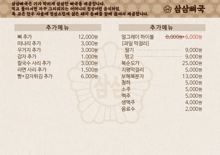 삼삼만두 이미지