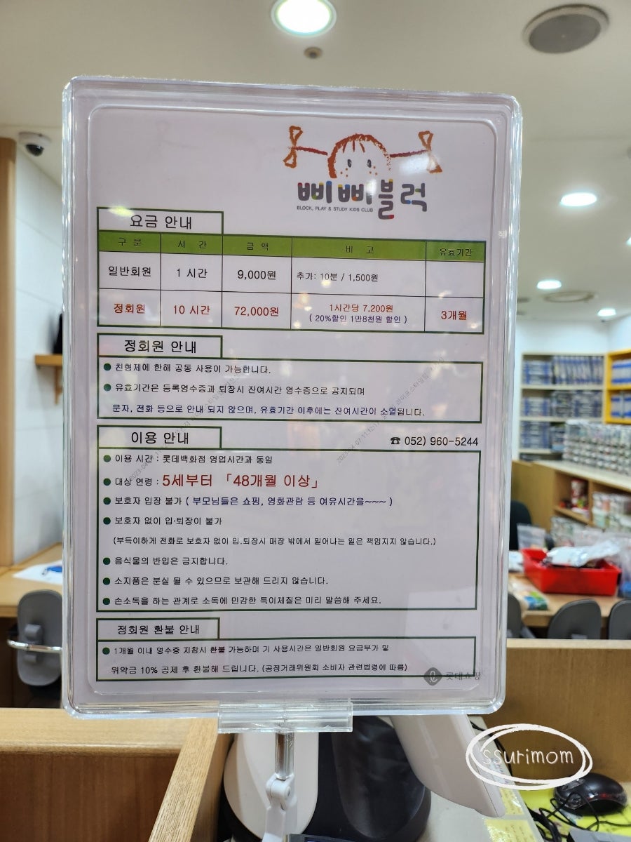 삐삐블럭 이미지