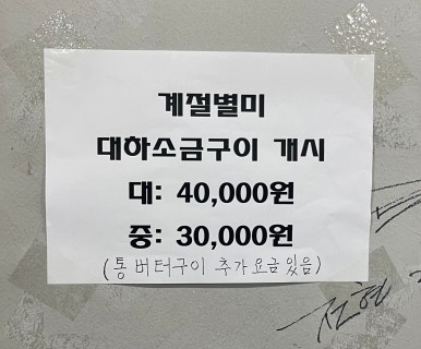 문어조개명가 이미지