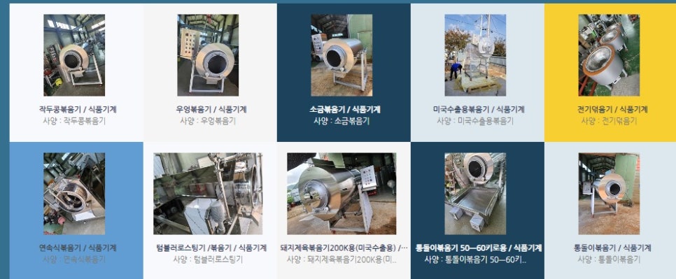 영민전기 이미지