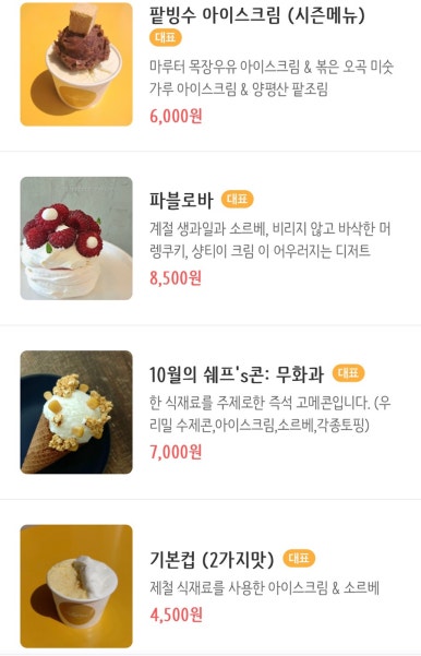 델레떼 이미지