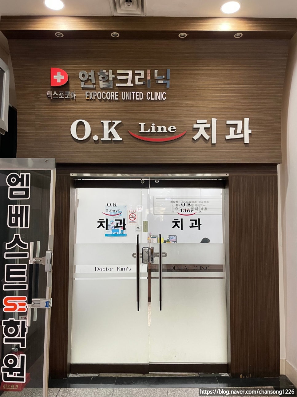 오케이라인치과 이미지