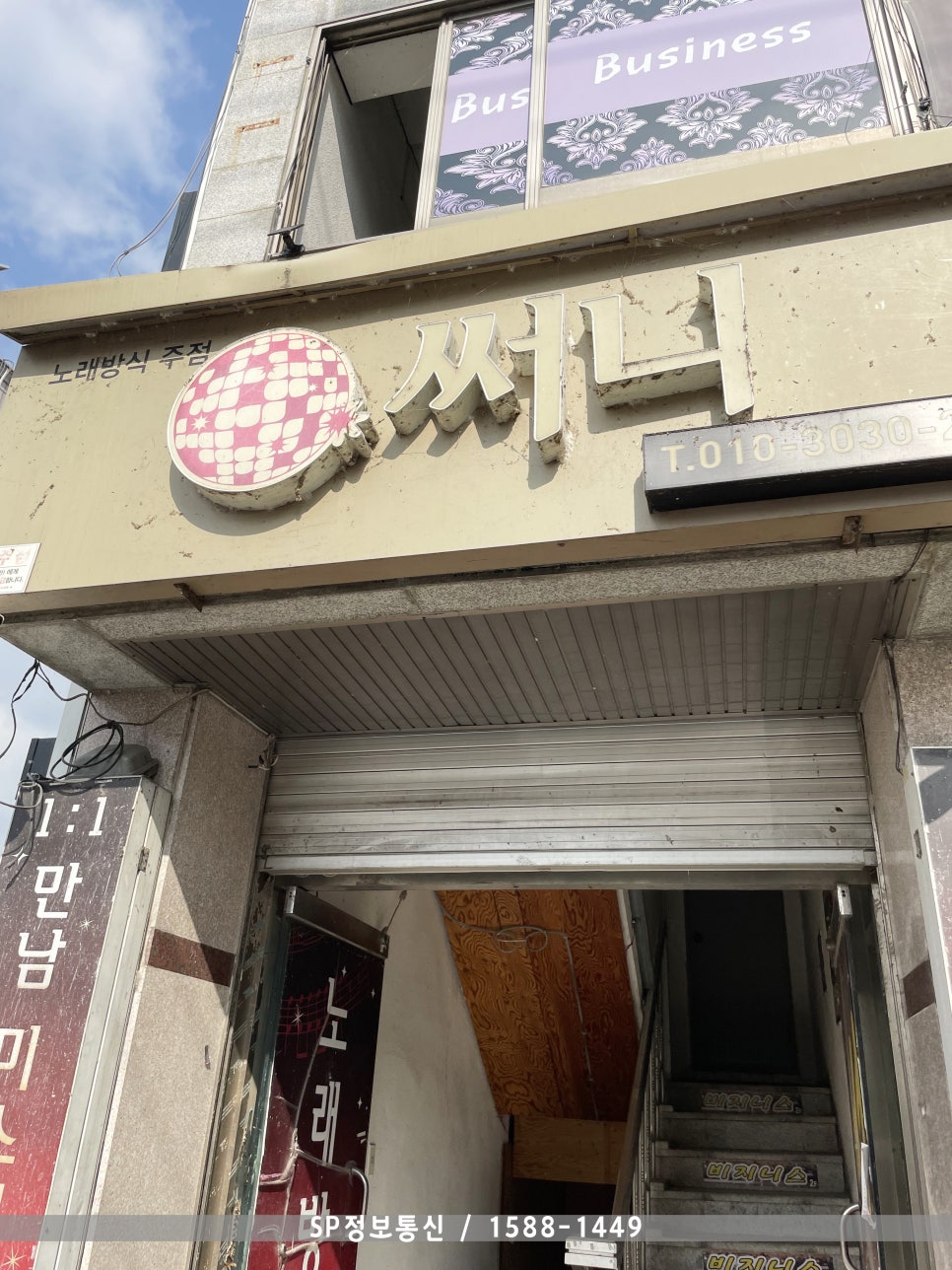 써니정보통신 이미지