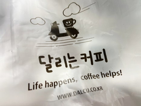 달리는커피하단 이미지