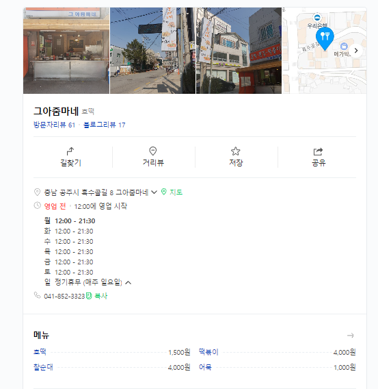 그아줌마네 이미지