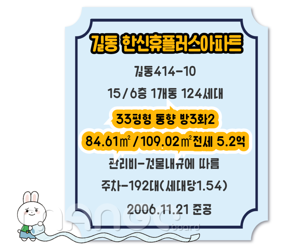 강동한신휴플러스 이미지