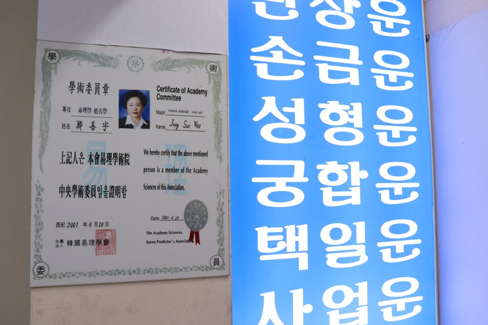 별사주카페 이미지