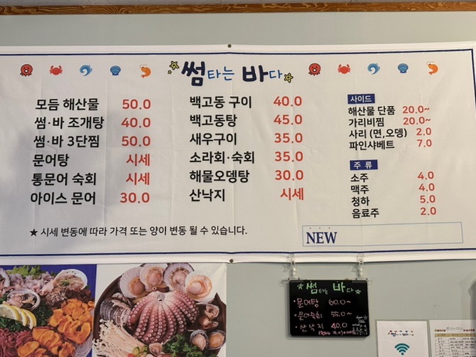 썸타는바다 이미지