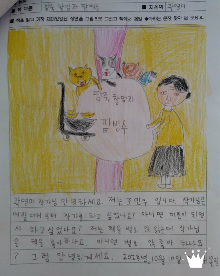 백신초등학교 이미지