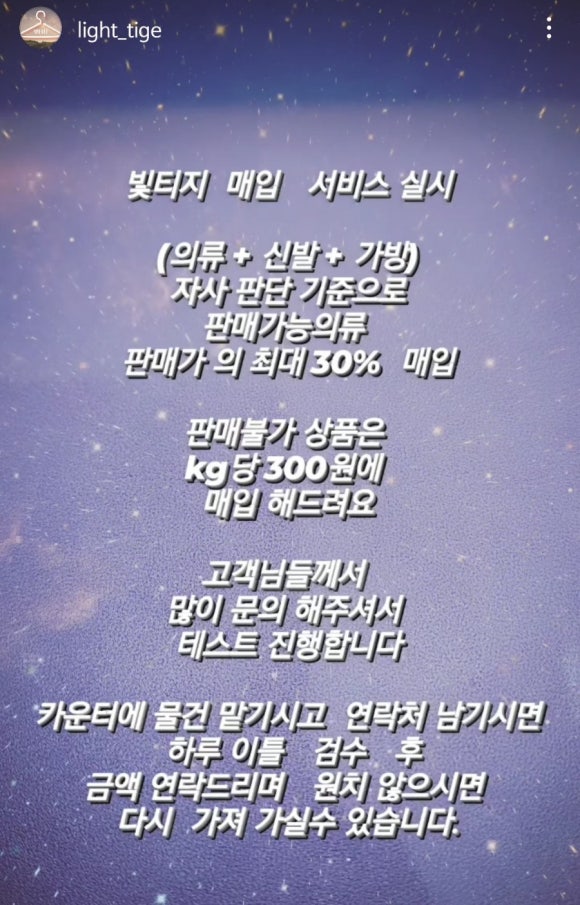 빛티지 이미지