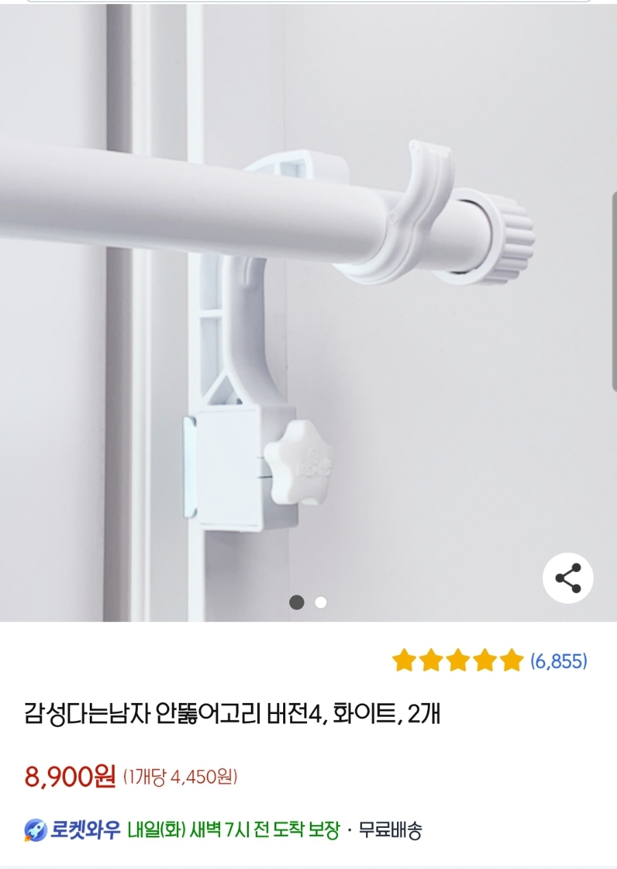로켓커튼블라인드 이미지