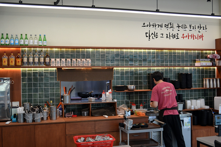 우아한아구찜마곡 이미지