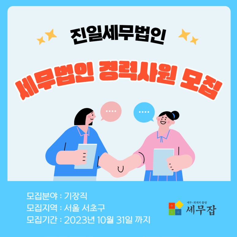 진일회계법인 이미지