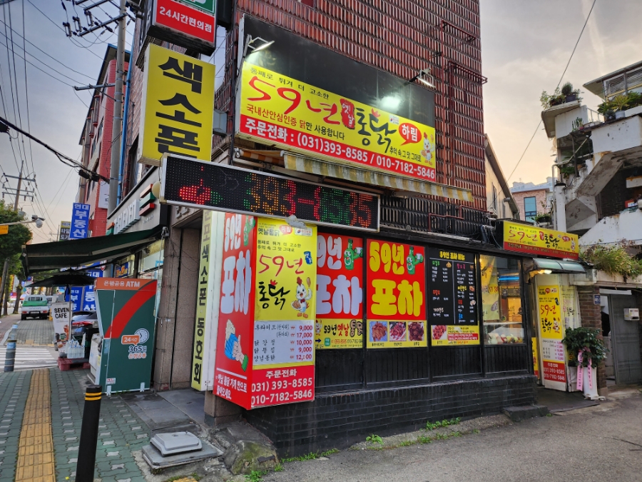 59년옛날통닭 이미지