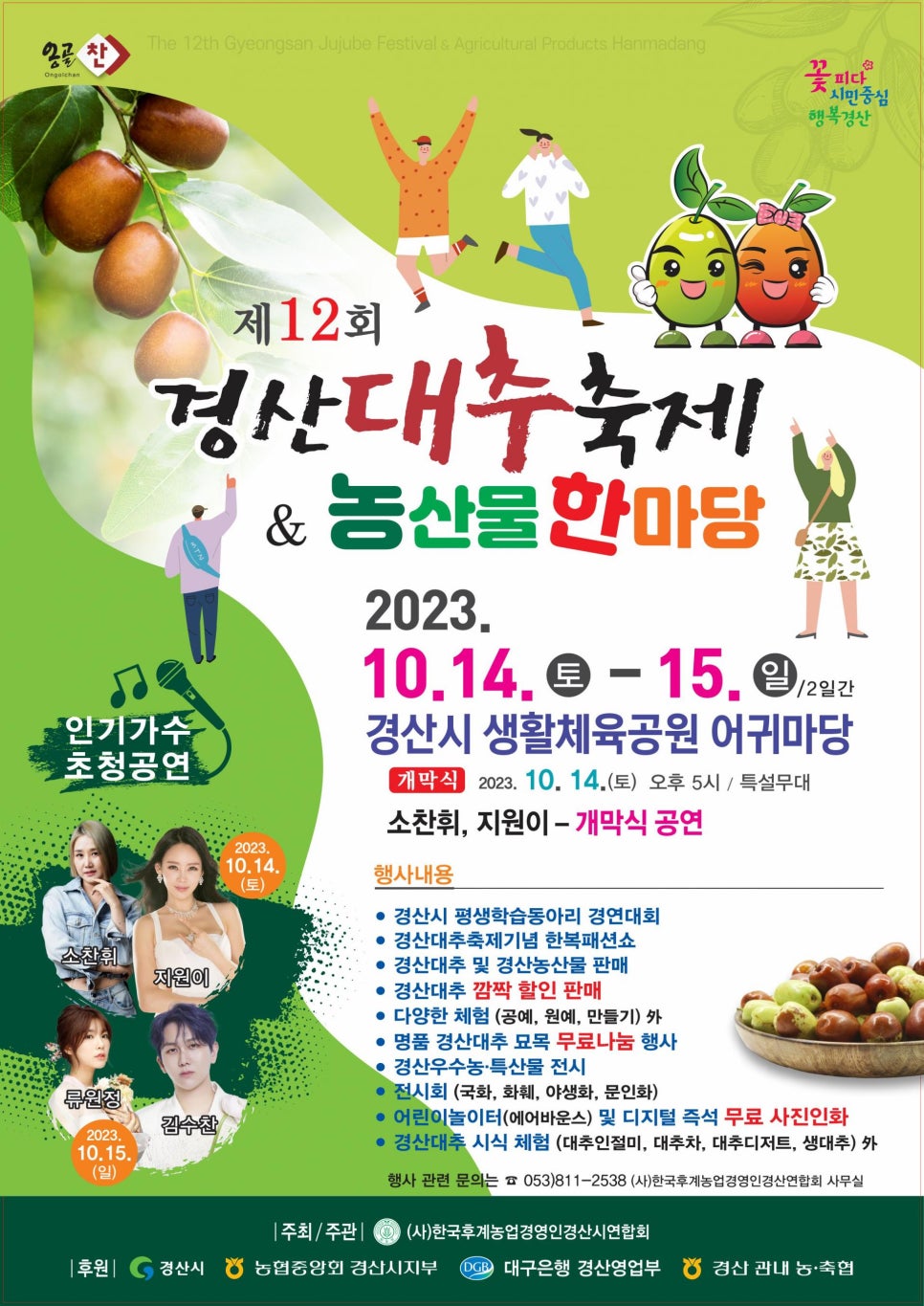 (주)보금냉열 이미지