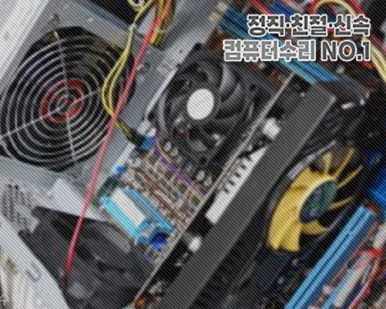 성수동컴퓨터수리 이미지
