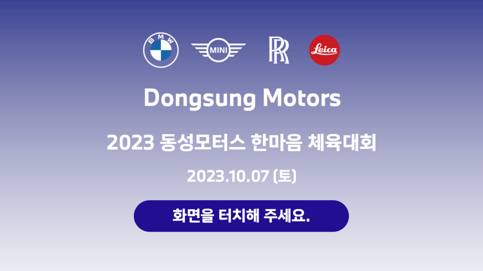 한마음모터스 이미지