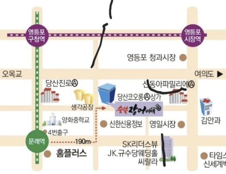 숯불장어어때 이미지