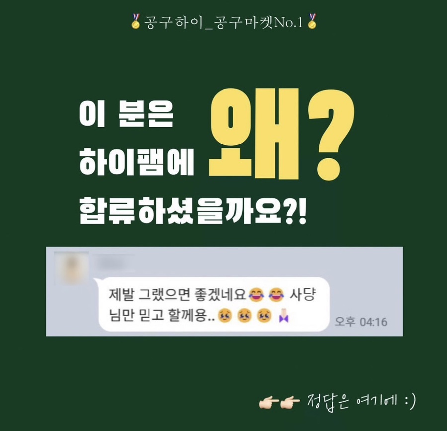 하이주부 이미지