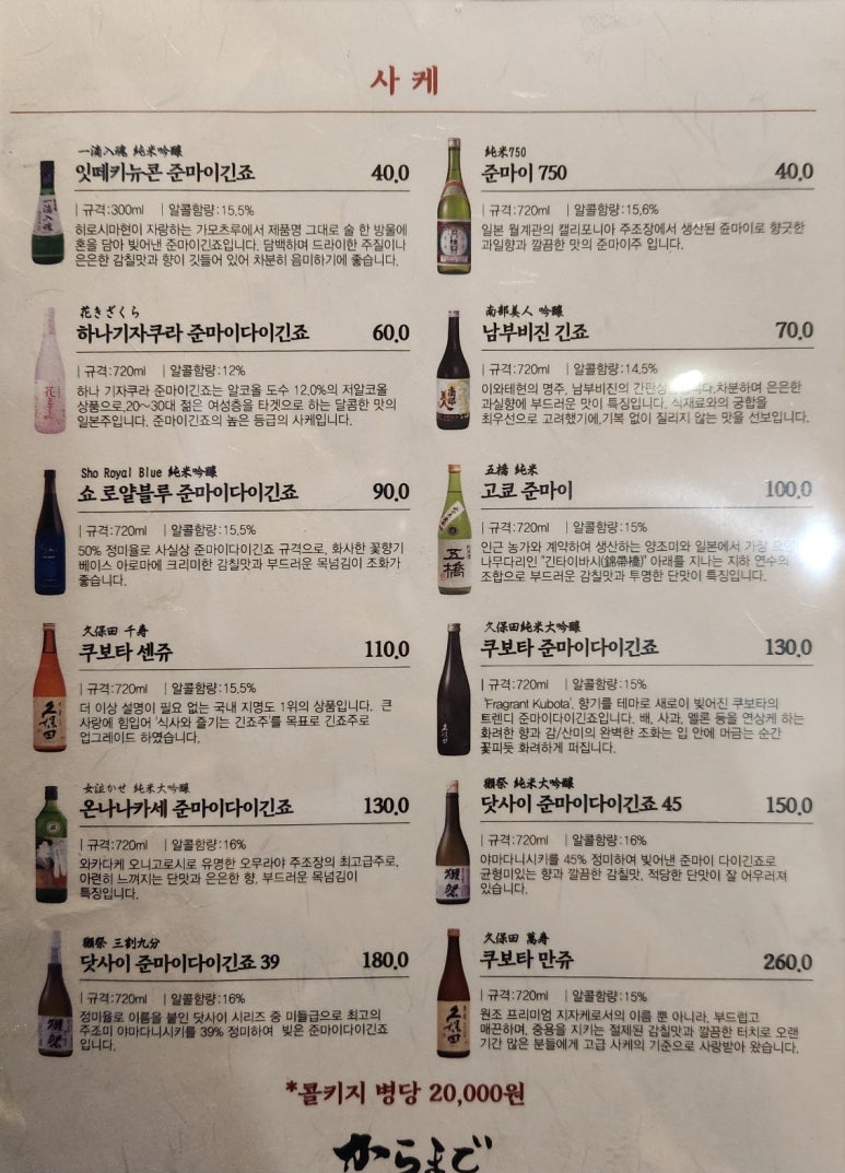 카라마데 이미지