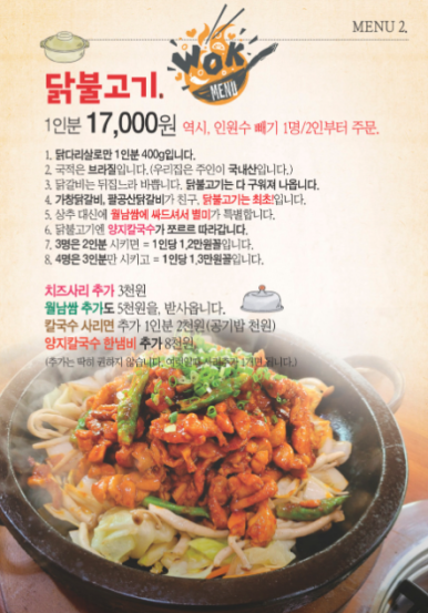 영천닭칼국수 이미지