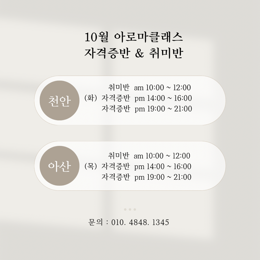 천안아로마 이미지