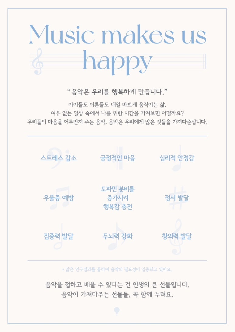 멜로디음악학원 이미지