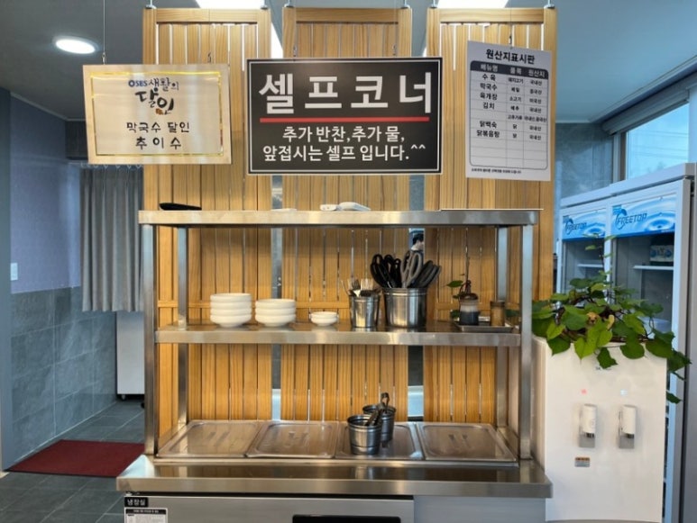 고성막국수 이미지