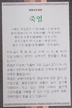 죽염추어탕 이미지