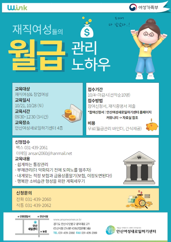 안산여성인력개발센터 이미지