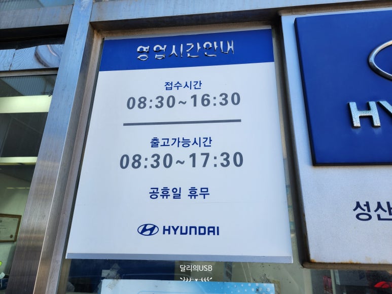 성산점현대자동차 이미지