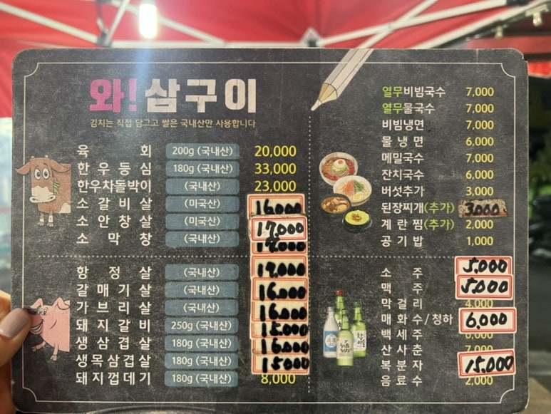 와삼구이하우스 이미지