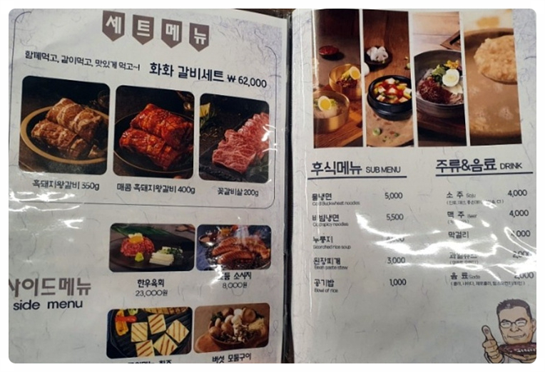화화돼지왕갈비부산 이미지