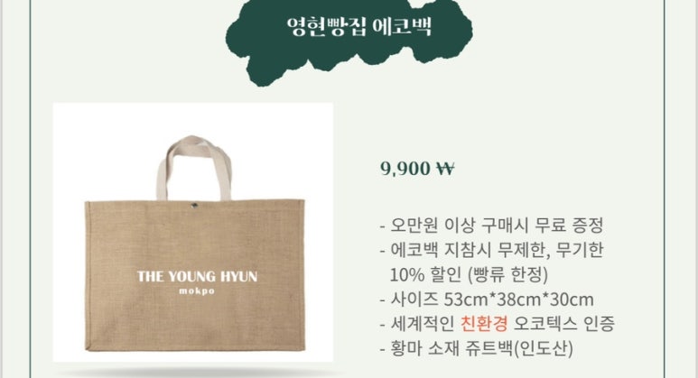 영현빵집 이미지