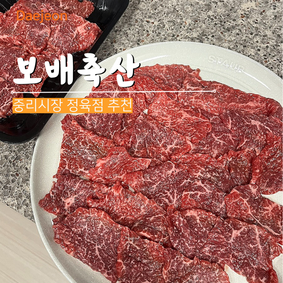 보배축산 이미지