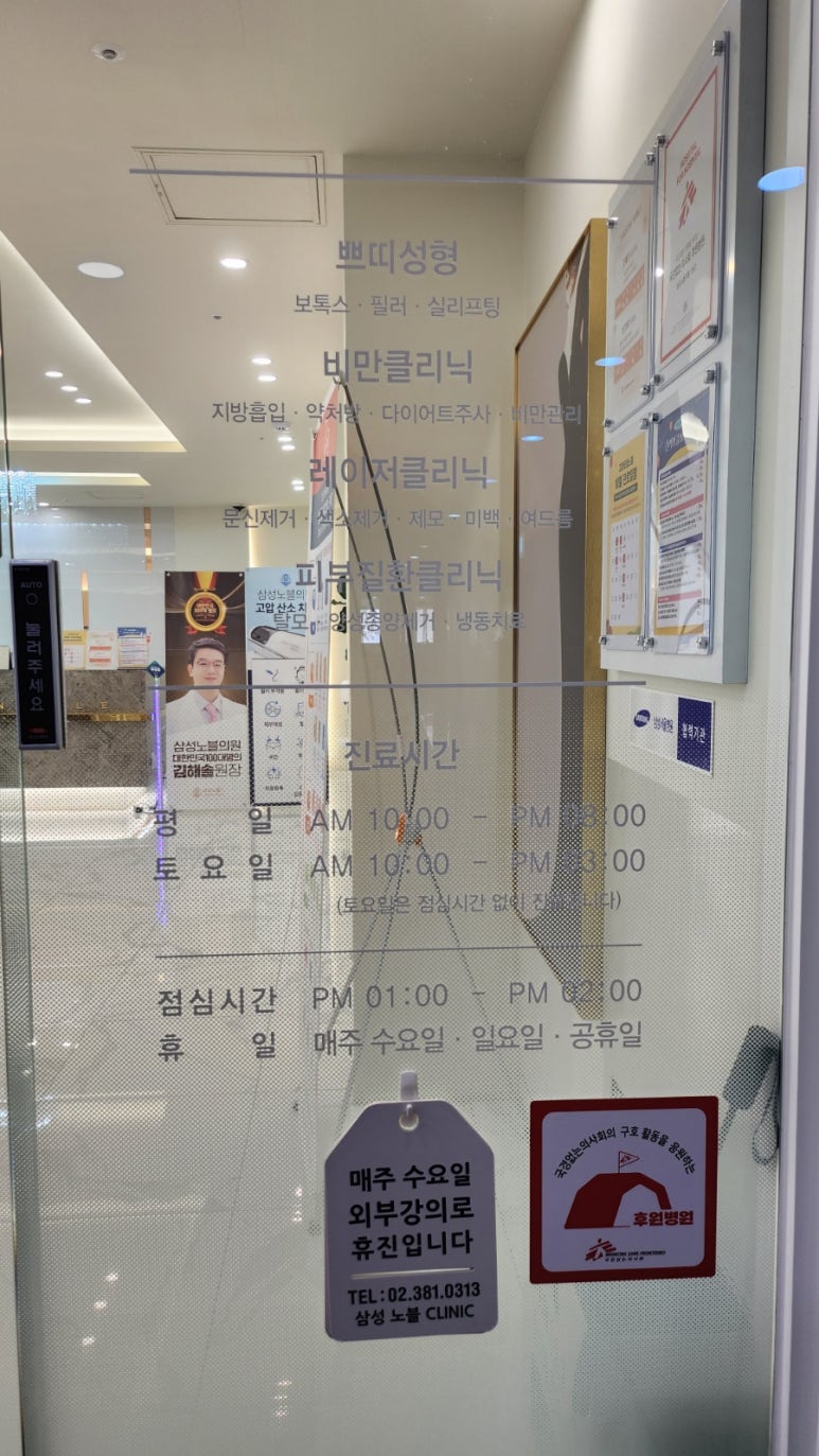 삼성노블의원 이미지