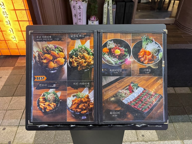 이자카야우규양주 이미지