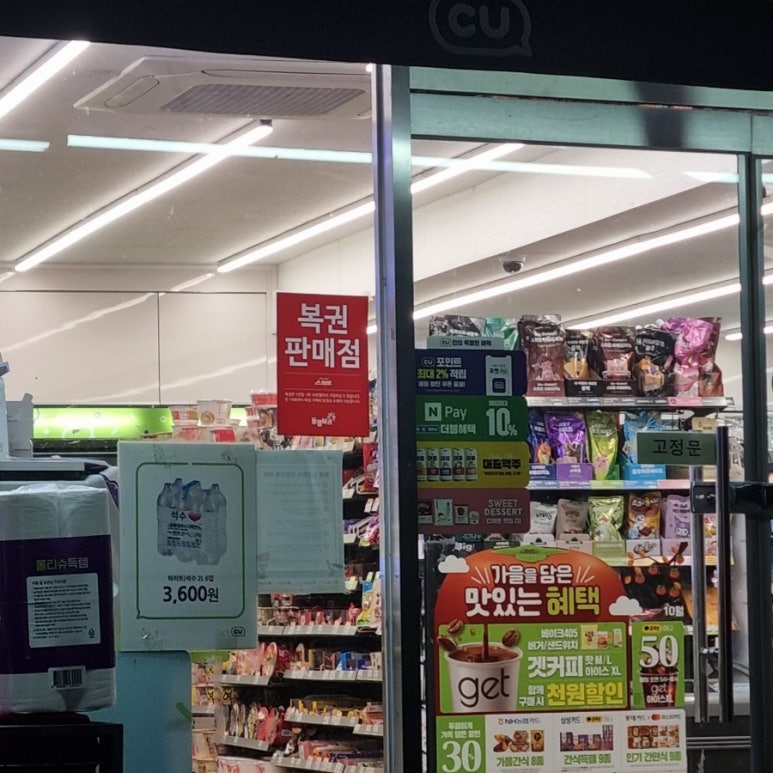 GS25상계역점 이미지