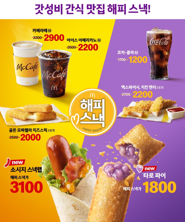 맥도날드이마트 이미지