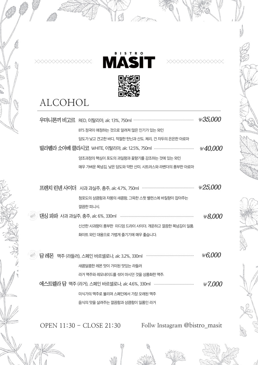 마싯 이미지
