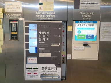 더화이트셀프빨래방 이미지