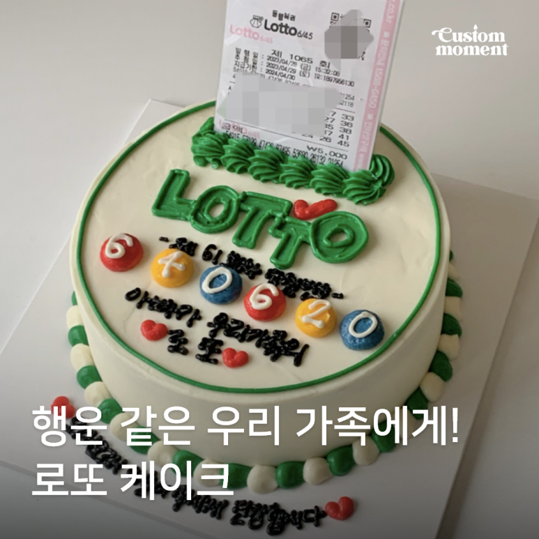 다옴로또 이미지