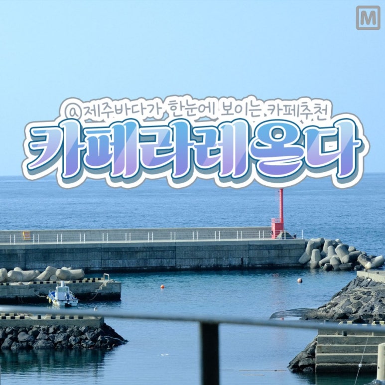 카페라레온다 이미지