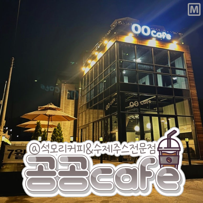 공공cafe(까페) 이미지