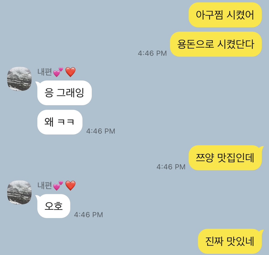 인생아구찜강서점 이미지