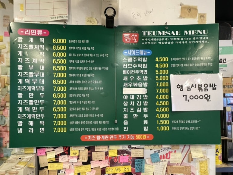 틈새라면둔산점 이미지