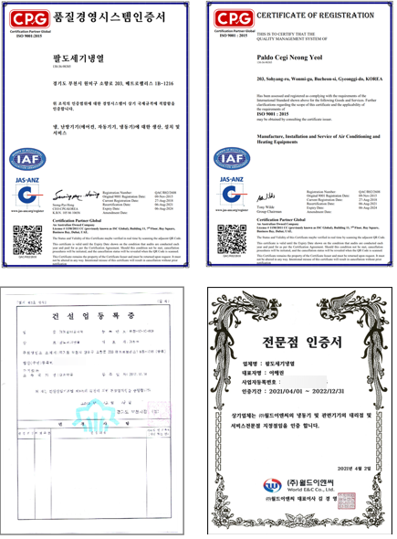 (주)월드이엔씨 이미지