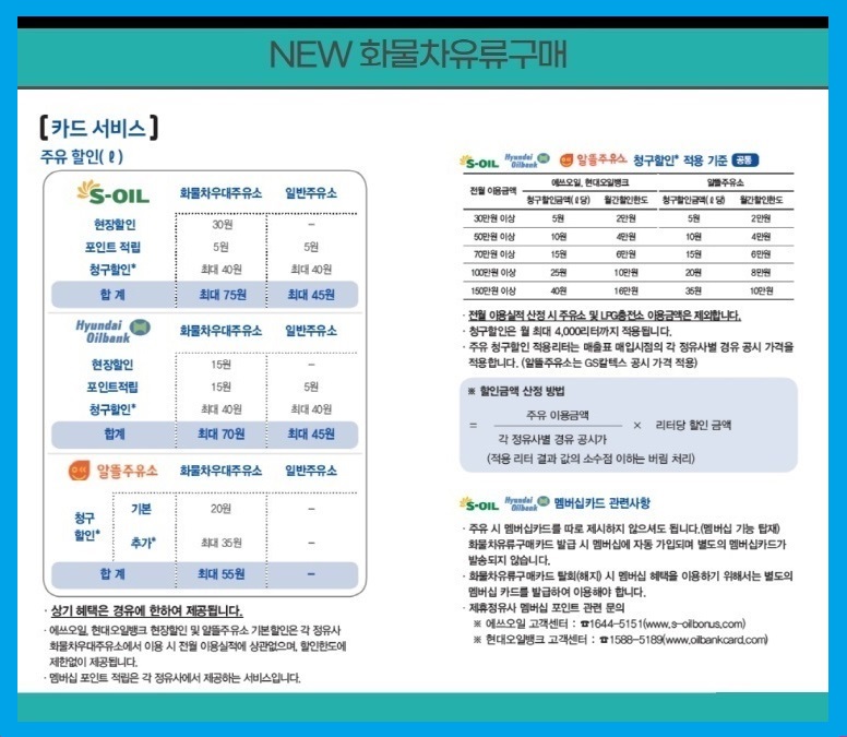 우리화물 이미지